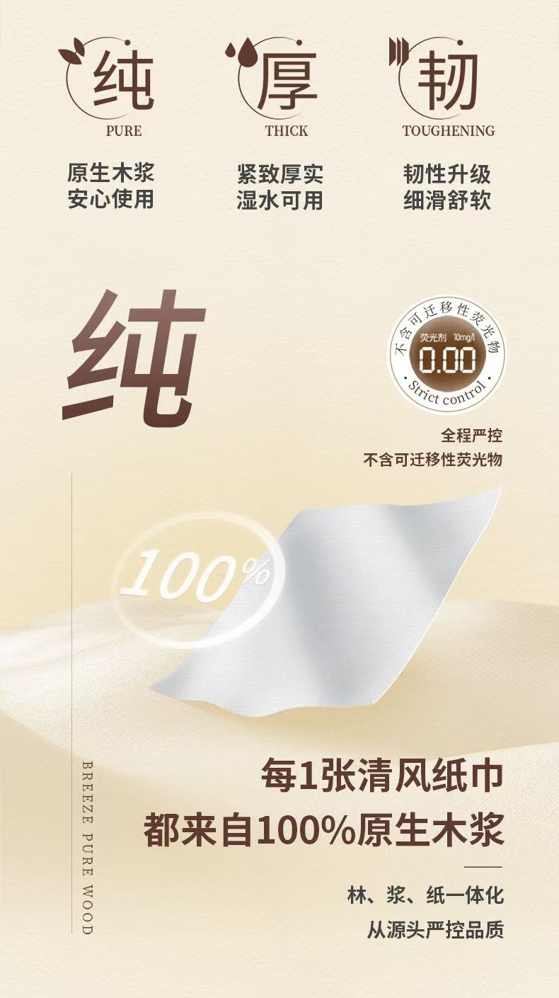 【Qingfeng】Original wood pure gold soft tissue 24 packs
