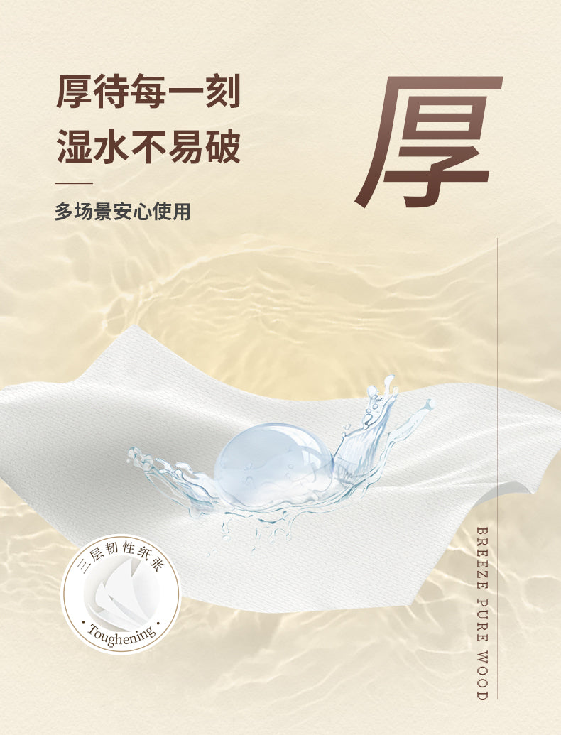 【Qingfeng】Original wood pure gold soft tissue 24 packs