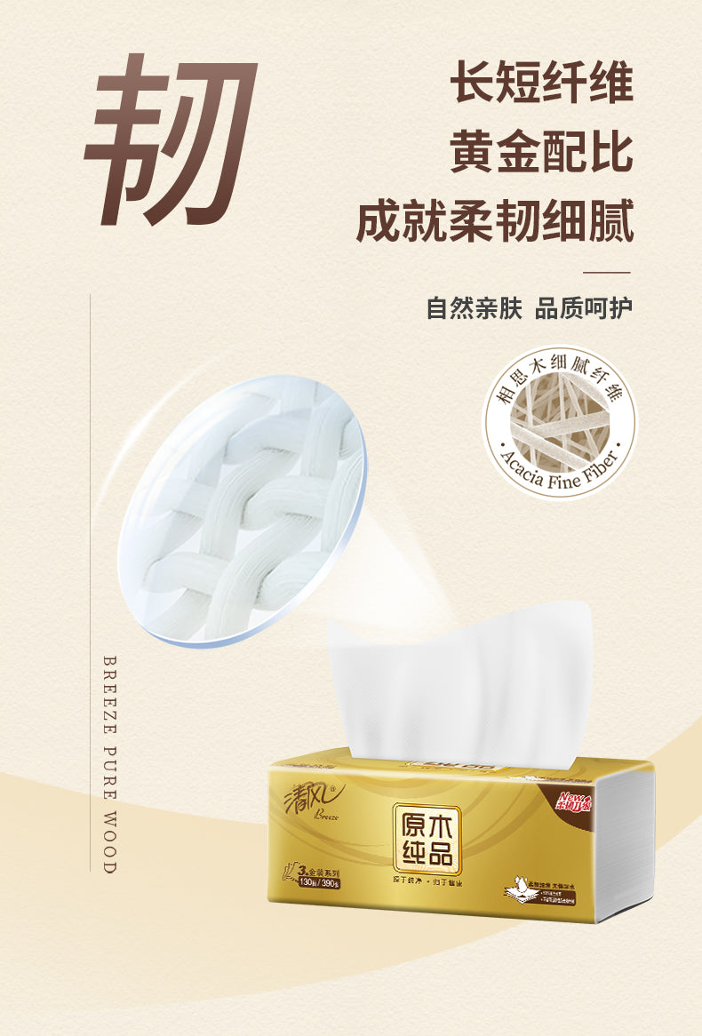 【Qingfeng】Original wood pure gold soft tissue 24 packs