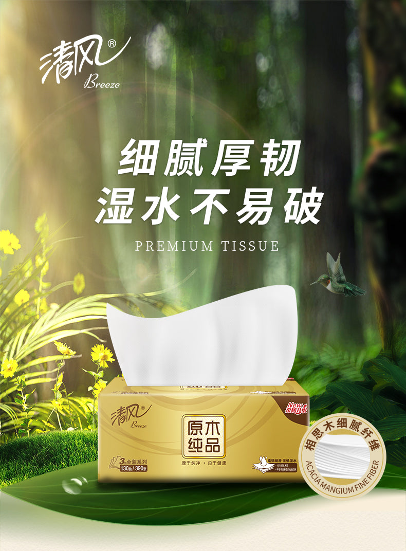 【Qingfeng】Original wood pure gold soft tissue 24 packs