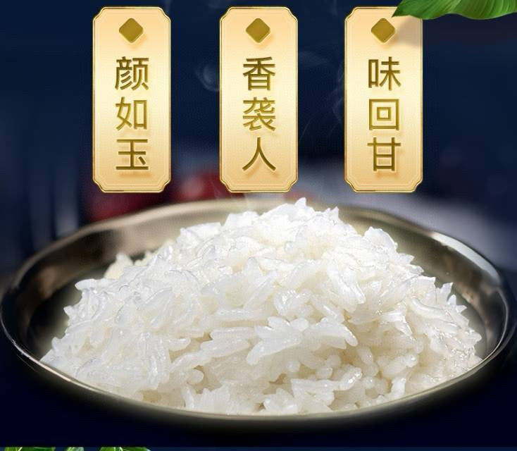 特价【地球人】五常大米