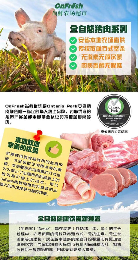 ❄️【ON FRESH】全自然水饺专用猪肉碎