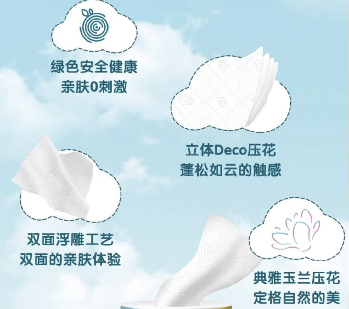 【清风】云柔 卫生卷纸