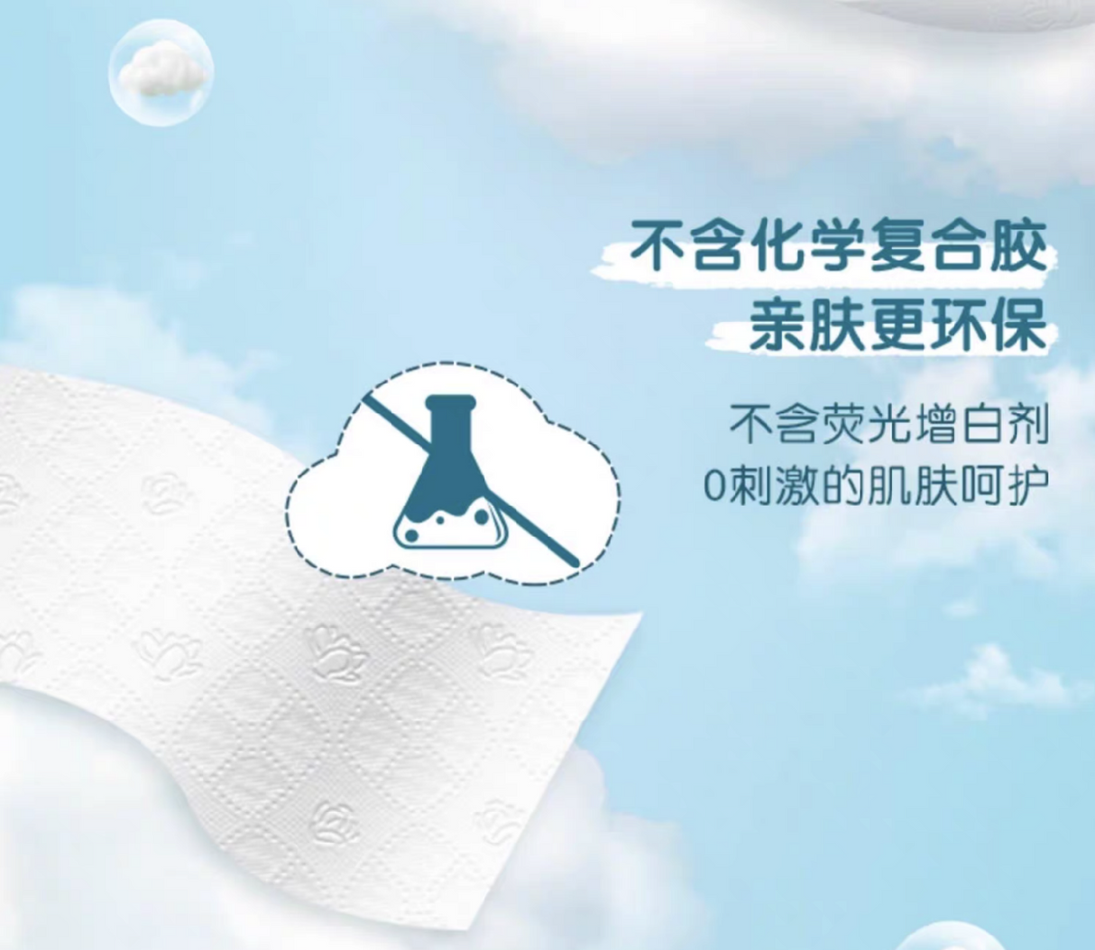 【清风】云柔 卫生卷纸