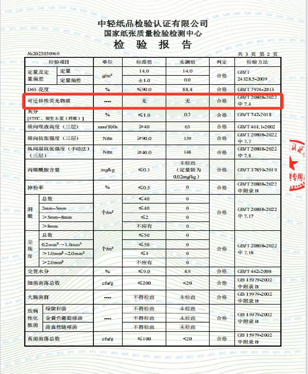 【Qingfeng】Original wood pure gold soft tissue 24 packs