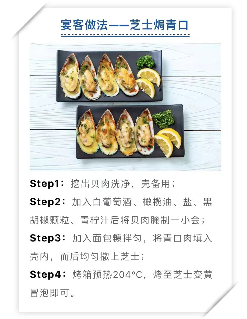 ❄️ 【GREENSHELL】New Zealand Mussels