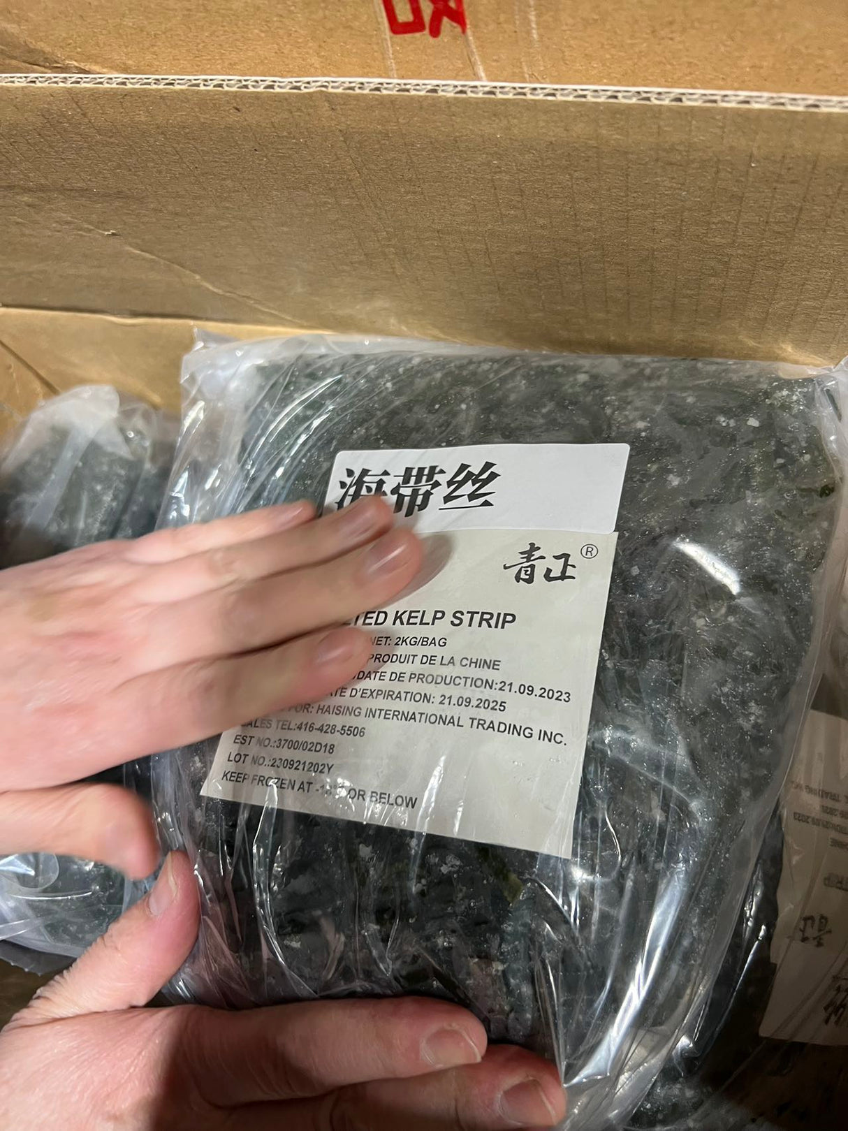 ❄️【Qingzheng】2kg shredded kelp
