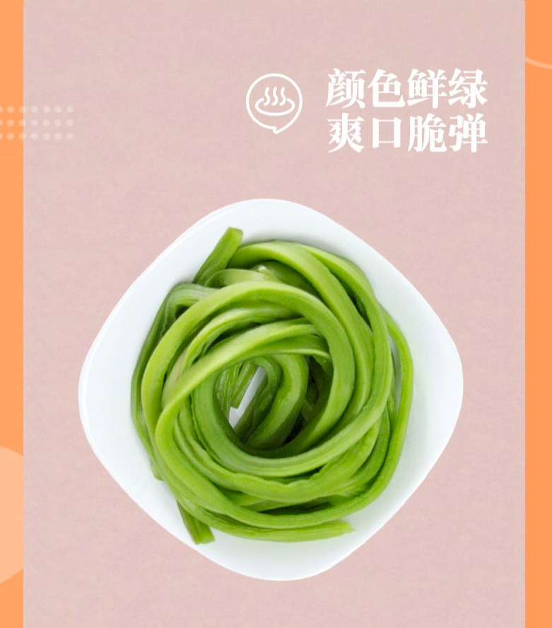 ❄️【四蔬五菌】贡菜干