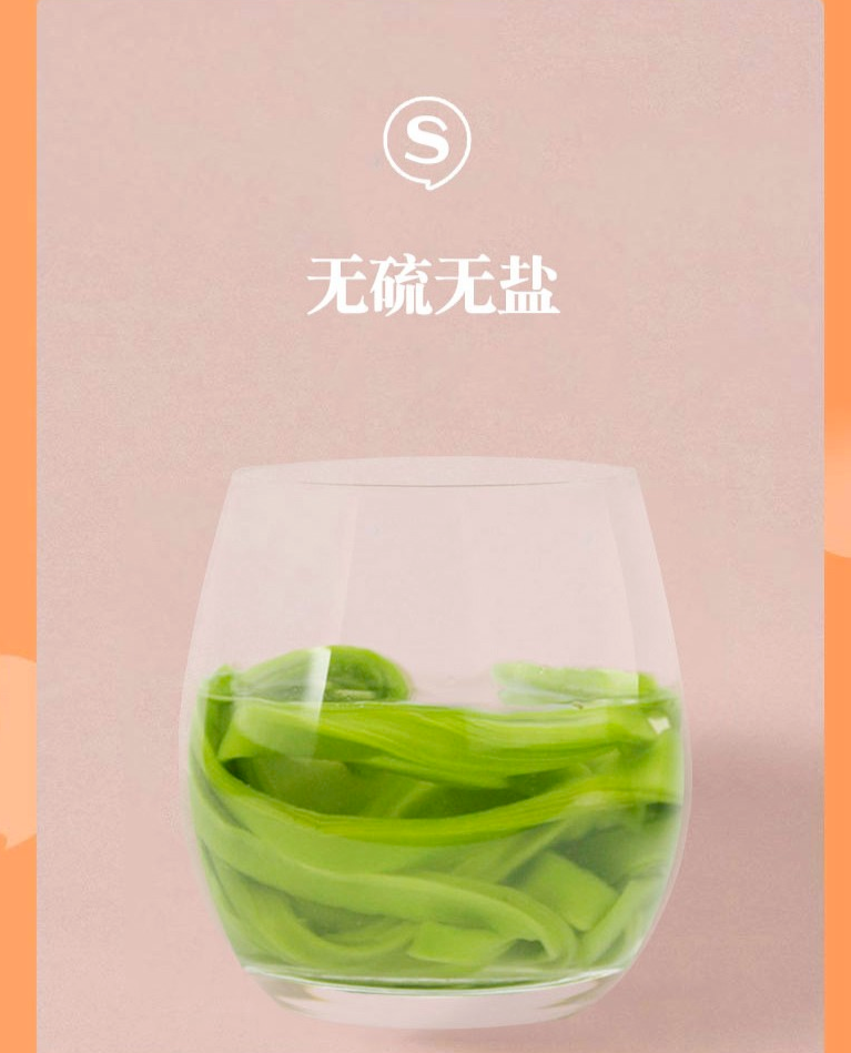 ❄️【四蔬五菌】贡菜干
