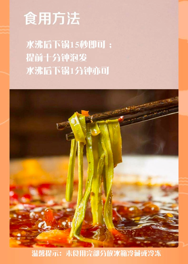 ❄️【四蔬五菌】贡菜干