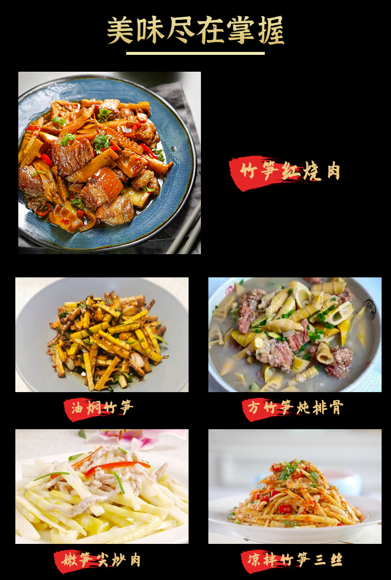 【8-second crisp】Panda bamboo shoots