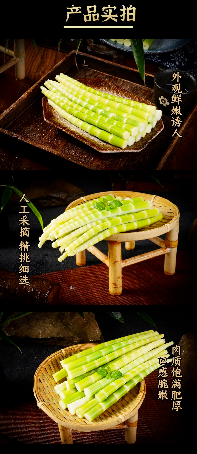 【8-second crisp】Panda bamboo shoots