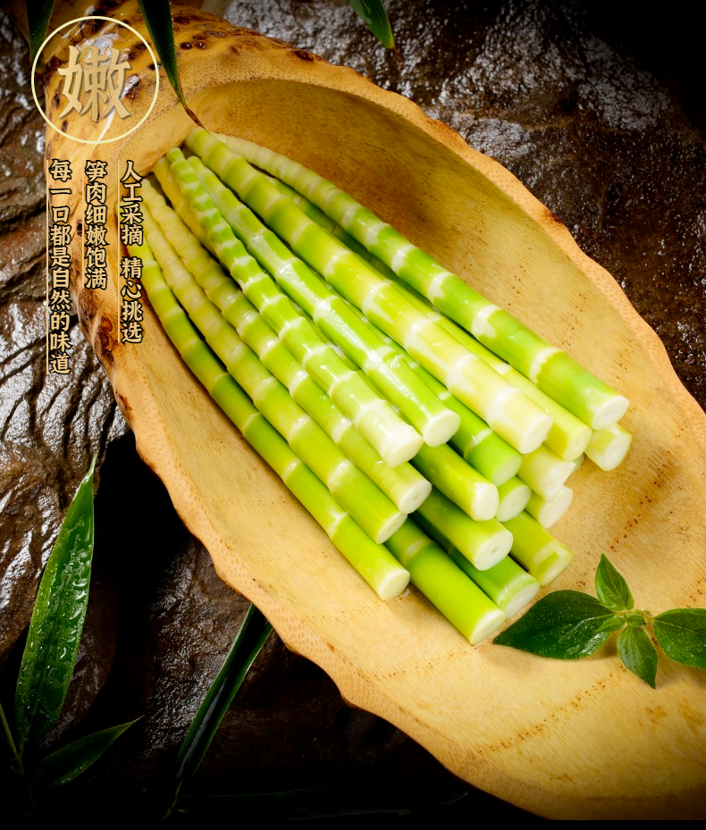 【8-second crisp】Panda bamboo shoots