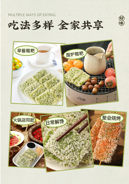 ❄️【ASIAN CHOICE】艾草野菜粑粑 310克*4