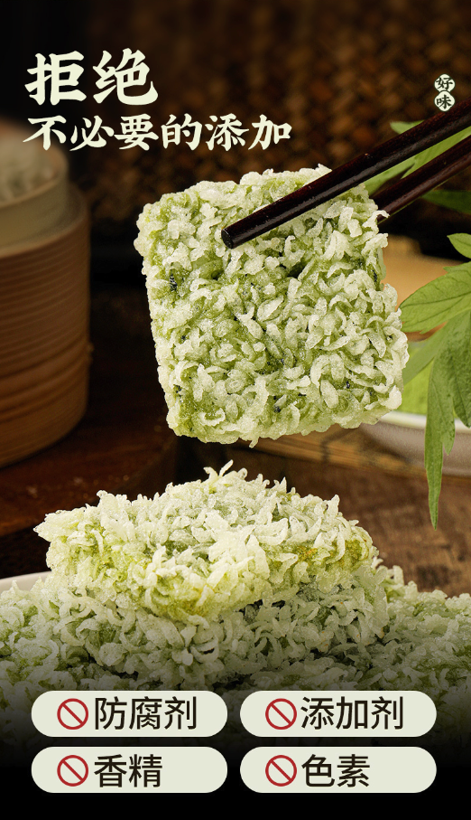 ❄️【ASIAN CHOICE】艾草野菜粑粑 310克*4