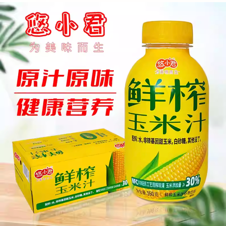 临期特价【悠小君】鲜榨玉米汁 350克*15