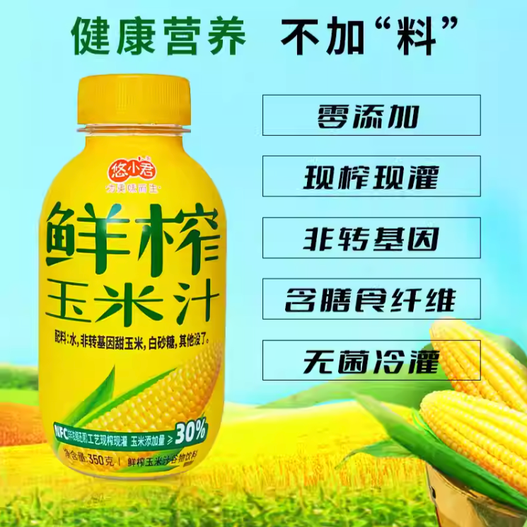 临期特价【悠小君】鲜榨玉米汁 350克*15