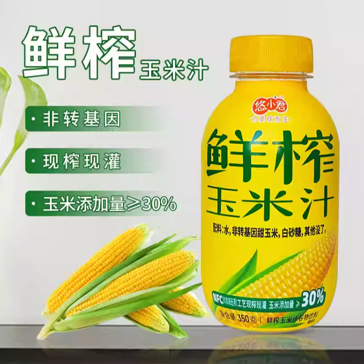 临期特价【悠小君】鲜榨玉米汁 350克*15