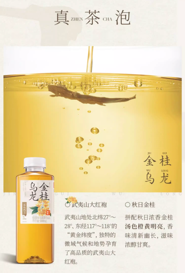 【果子熟了】无糖金桂乌龙茶 500ml*15
