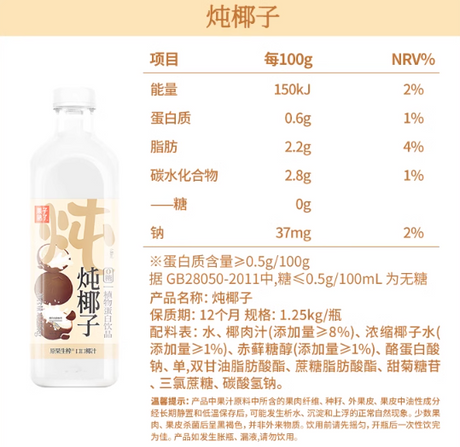 特价【果子熟了】炖椰子 1.25公斤*6