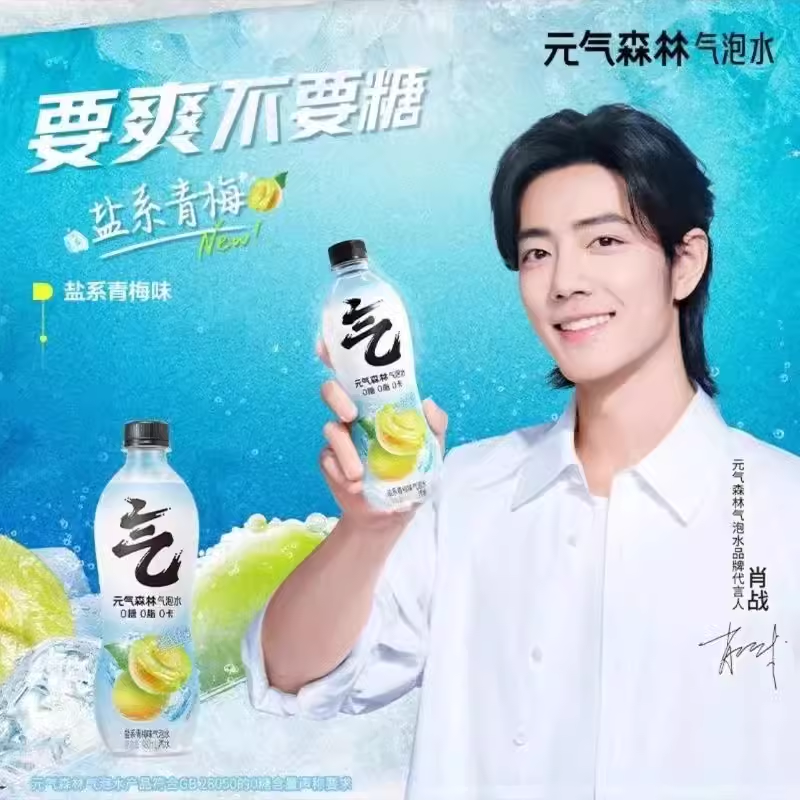 【Yuanqi Forest】Salt Green Plum Flavor Sparkling Water (Peace Elite) 480ml*15