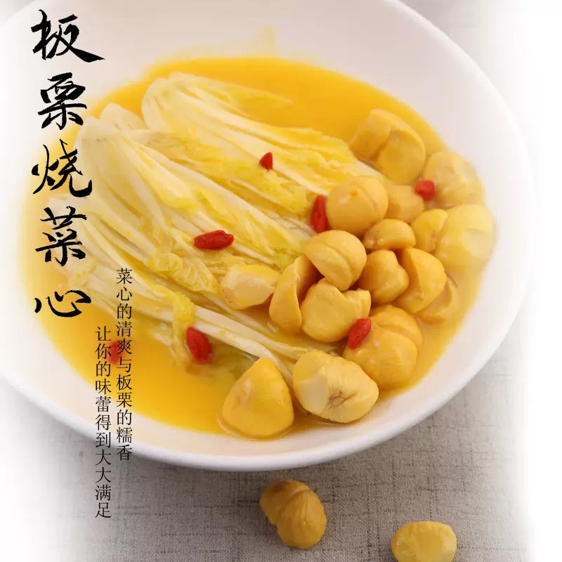 ❄️【东方之州】冰冻板栗仁