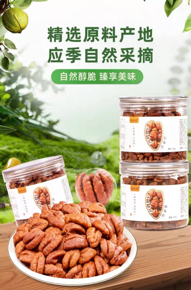 【Bibi Miao】Lin'an walnut kernels 100g*3 large cans