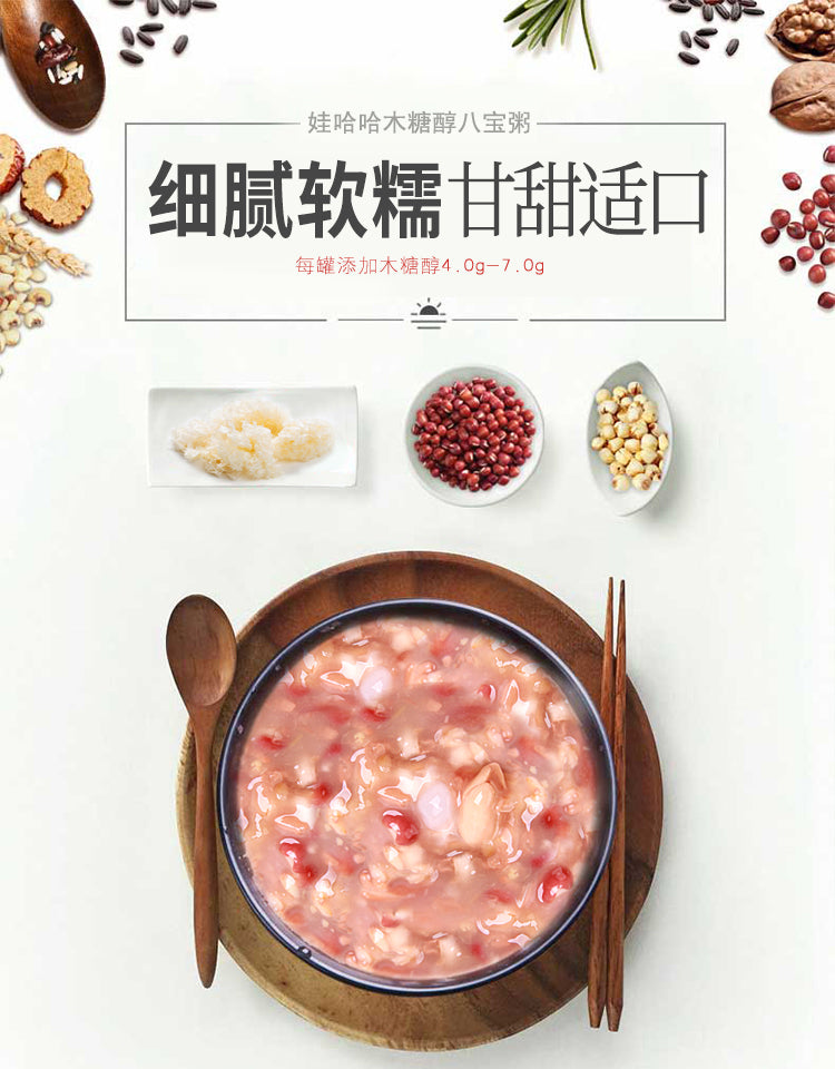 临期特价【娃哈哈】木糖醇营养八宝粥 350克*12