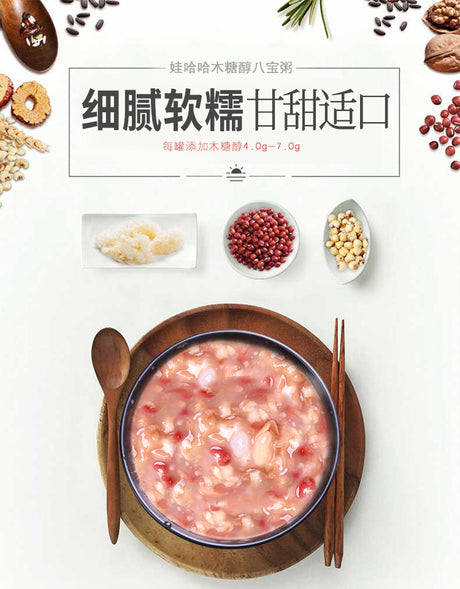 【娃哈哈】木糖醇营养八宝粥 350克*12