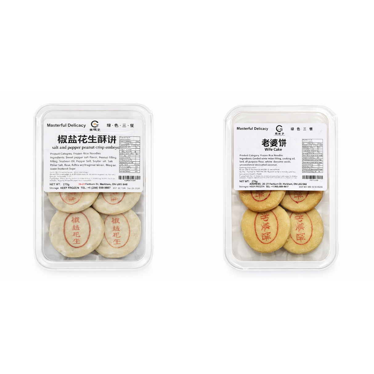 ❄️【金筷子】酥饼系列