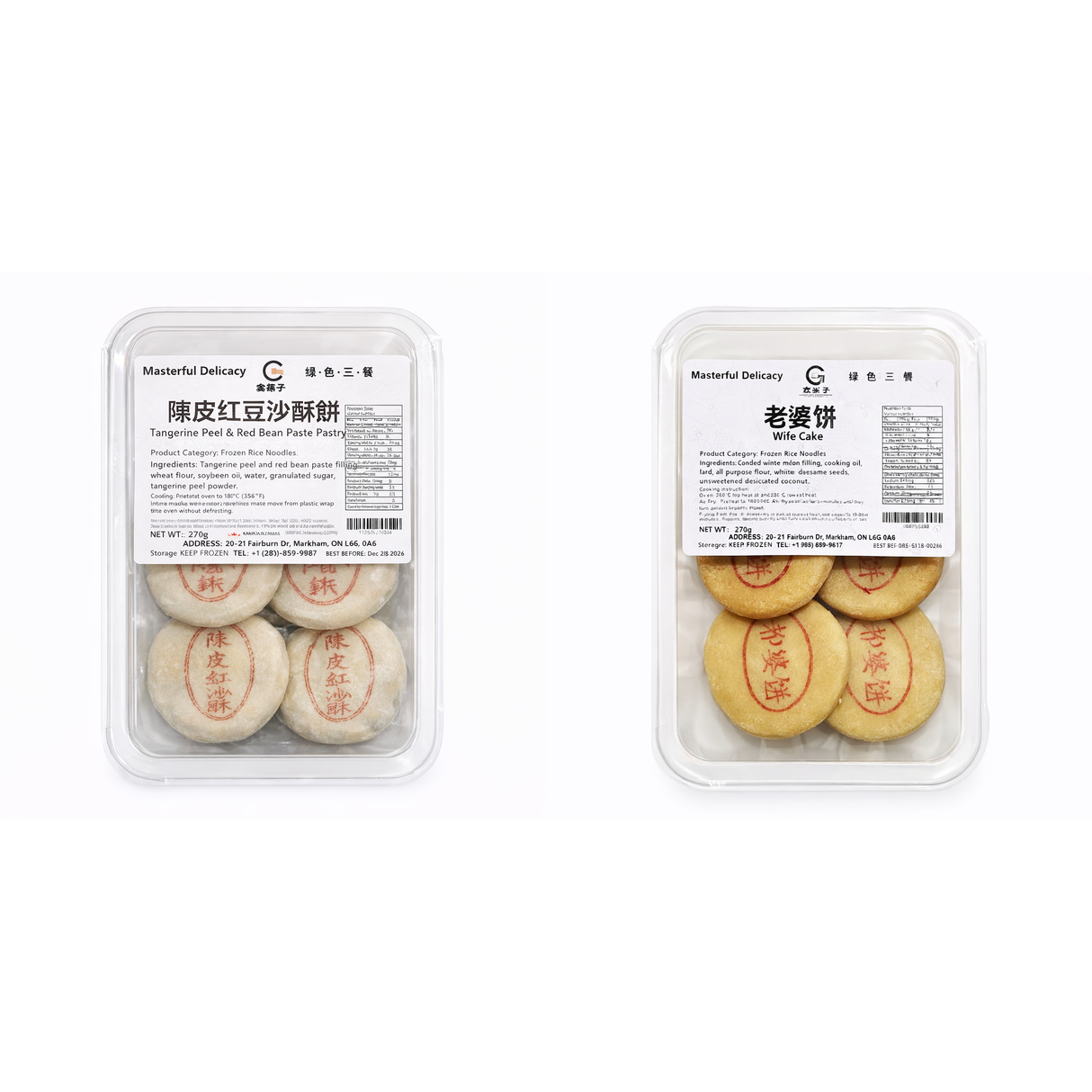 ❄️【金筷子】酥饼系列