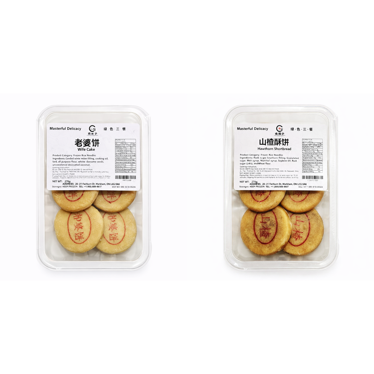 ❄️【金筷子】酥饼系列