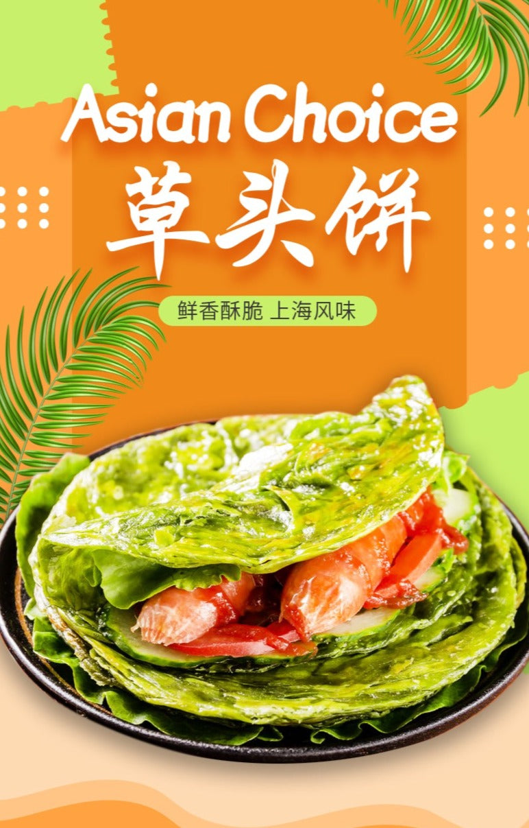 ❄️【ASIAN CHOICE】Shanghai Caotou Cake 450g*4