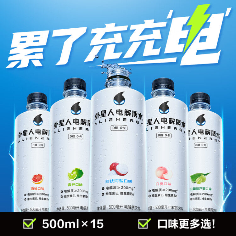 【元气森林】外星人 电解质水 白桃味 500ml*15