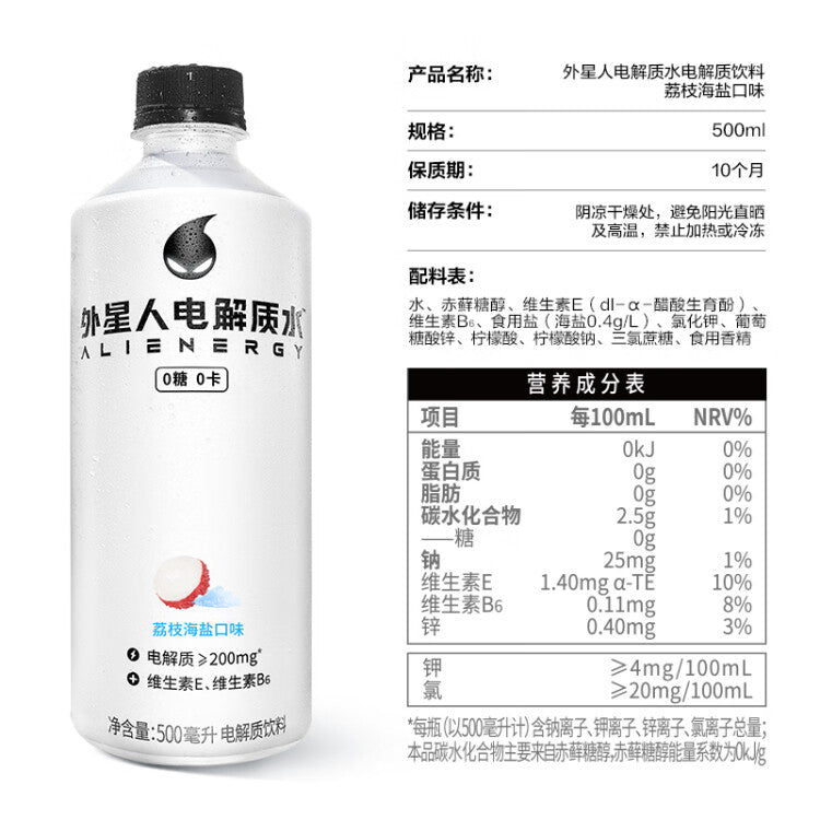 【元气森林】外星人 电解质水 白桃味 500ml*15