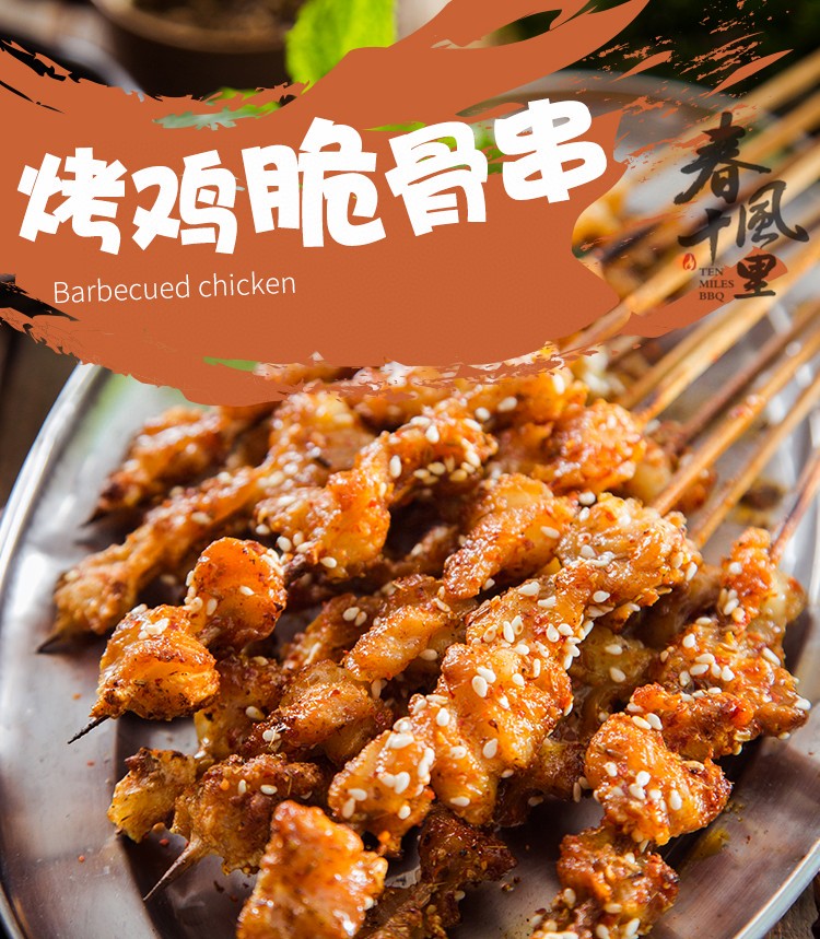 ❄️【加拿大】鸡脆骨