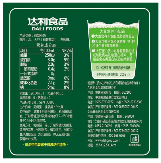 【Doubendou】Soy milk 250ml*12