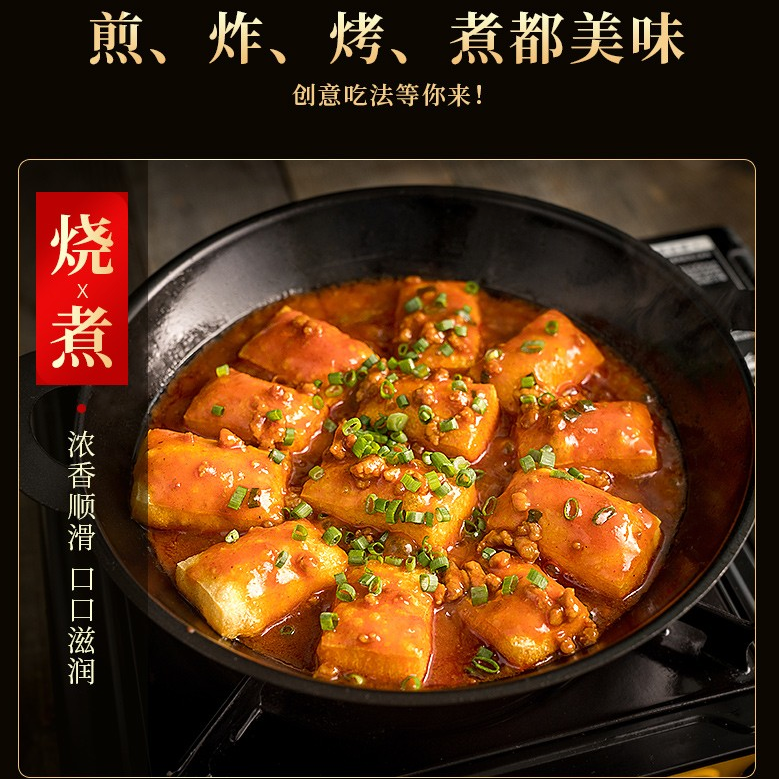 ❄️【Hanhan Doujiang】Patent-coated tofu