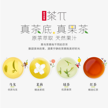 【农夫山泉】茶π 柚子绿茶 500ml*15