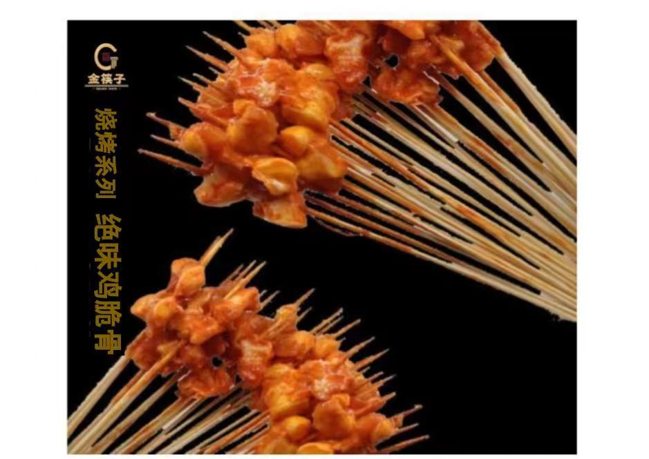 ❄️【金筷子】绝味掌中宝(鸡脆骨)