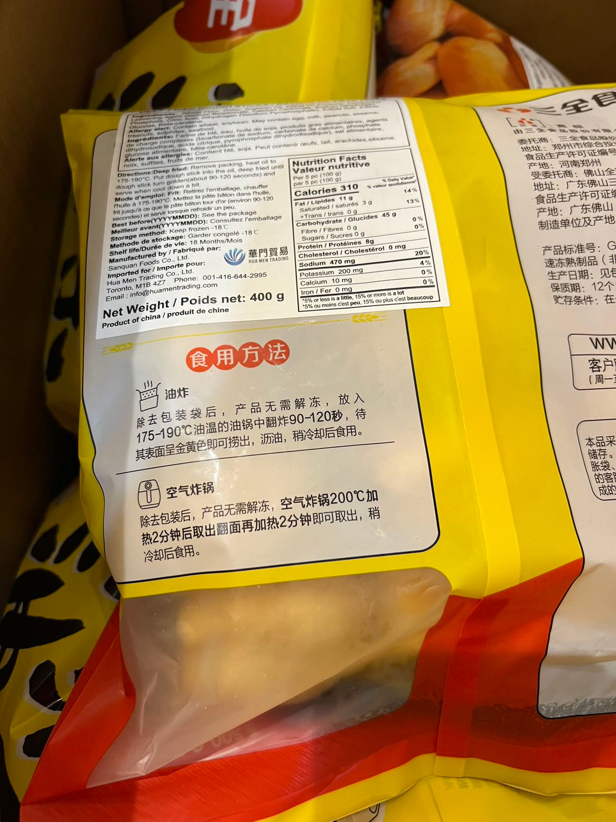 ❄️【三全】小胖子油条