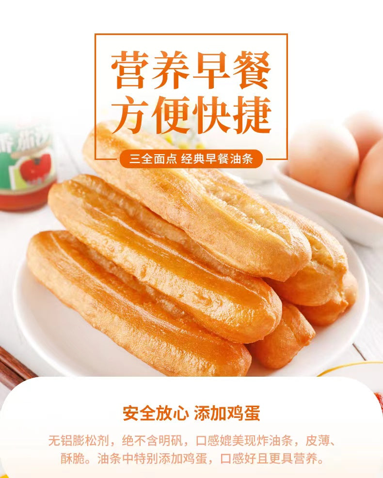 ❄️【三全】经典早餐油条