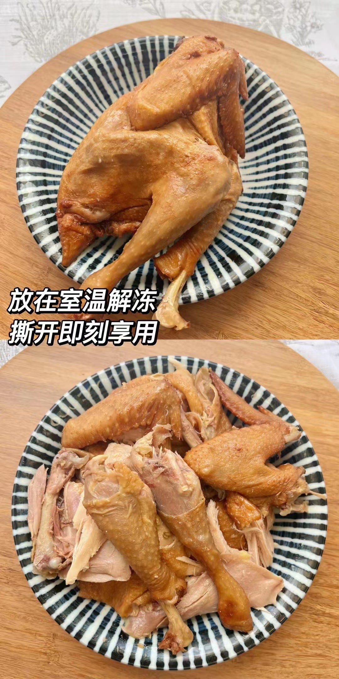 ❄️【郭生说】道口烧鸡