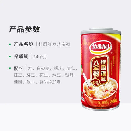 【达利园】桂圆银耳八宝粥 360克*12