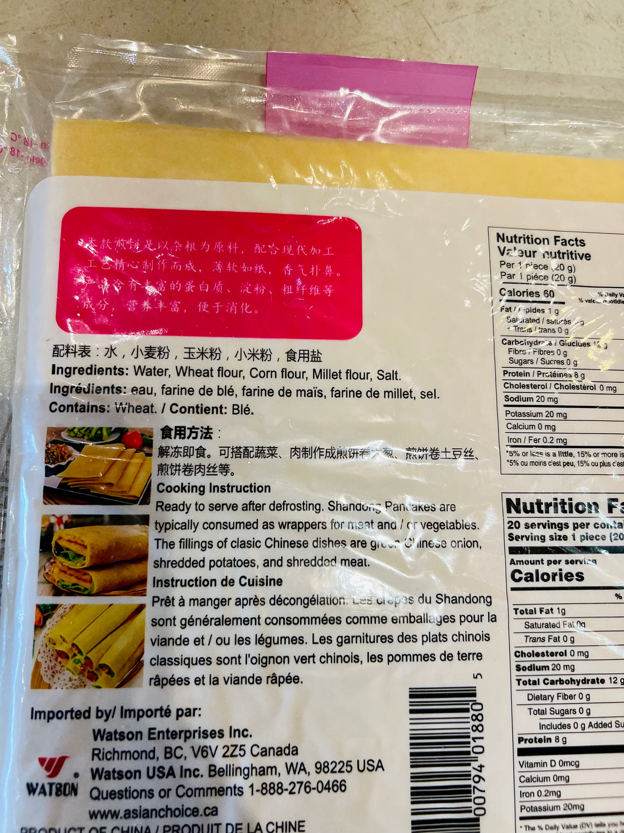 ❄️【ASIAN CHOICE】山东煎饼 400克*4