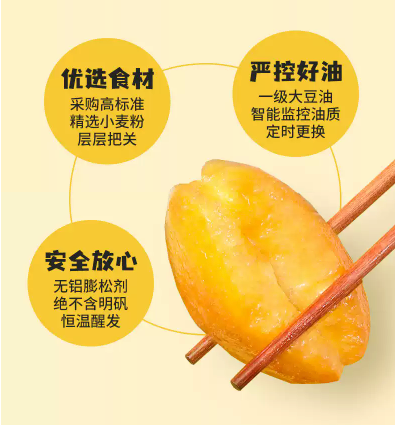 ❄️【三全】小胖子油条