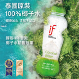 【if】椰子水 350ml*12