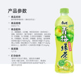【Master Kong】Green Plum Green Tea 500ml*15