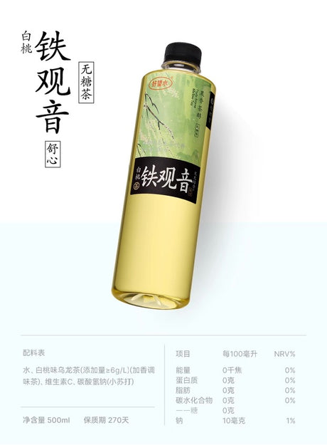 【好望水】无糖茶 白桃铁观音 500ml*15