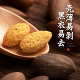 【青睐】诸暨香榧 500克